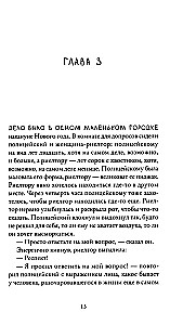 Тревожные люди