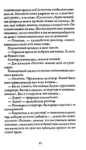 Тревожные люди