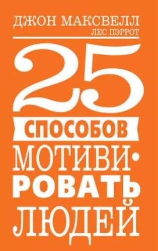 25 veidi, kā motivēt cilvēkus