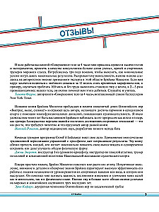 Сила. Скорость. Выносливость