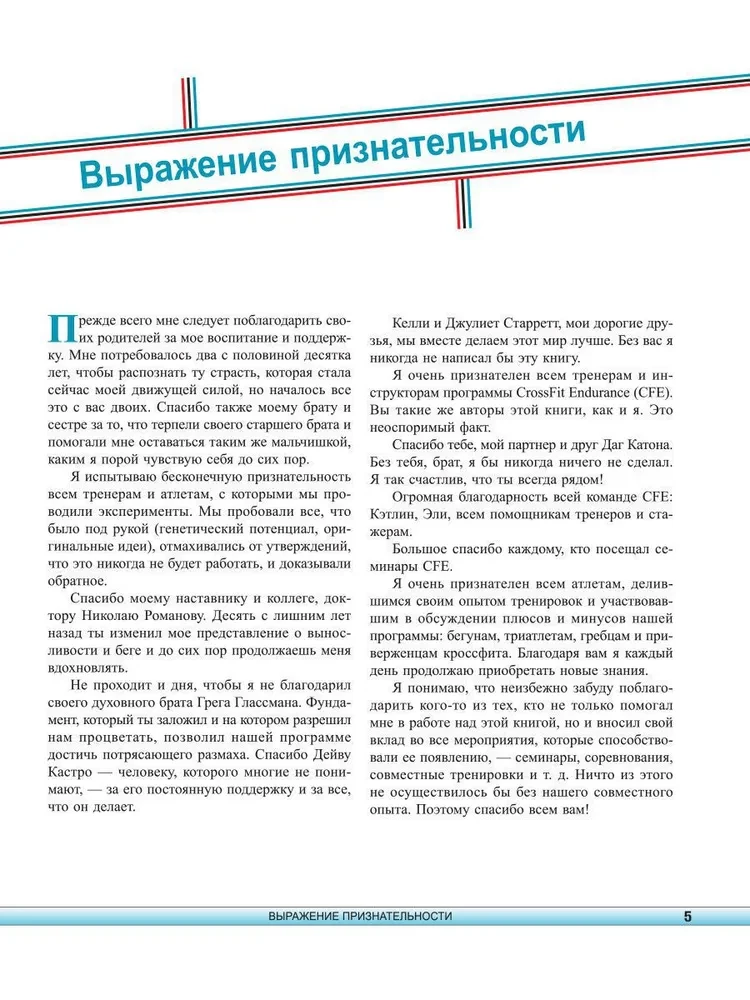 Сила. Скорость. Выносливость
