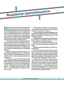 Сила. Скорость. Выносливость