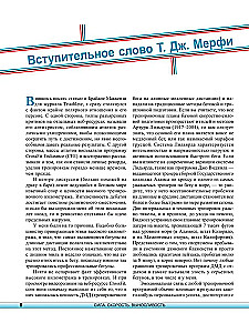 Сила. Скорость. Выносливость