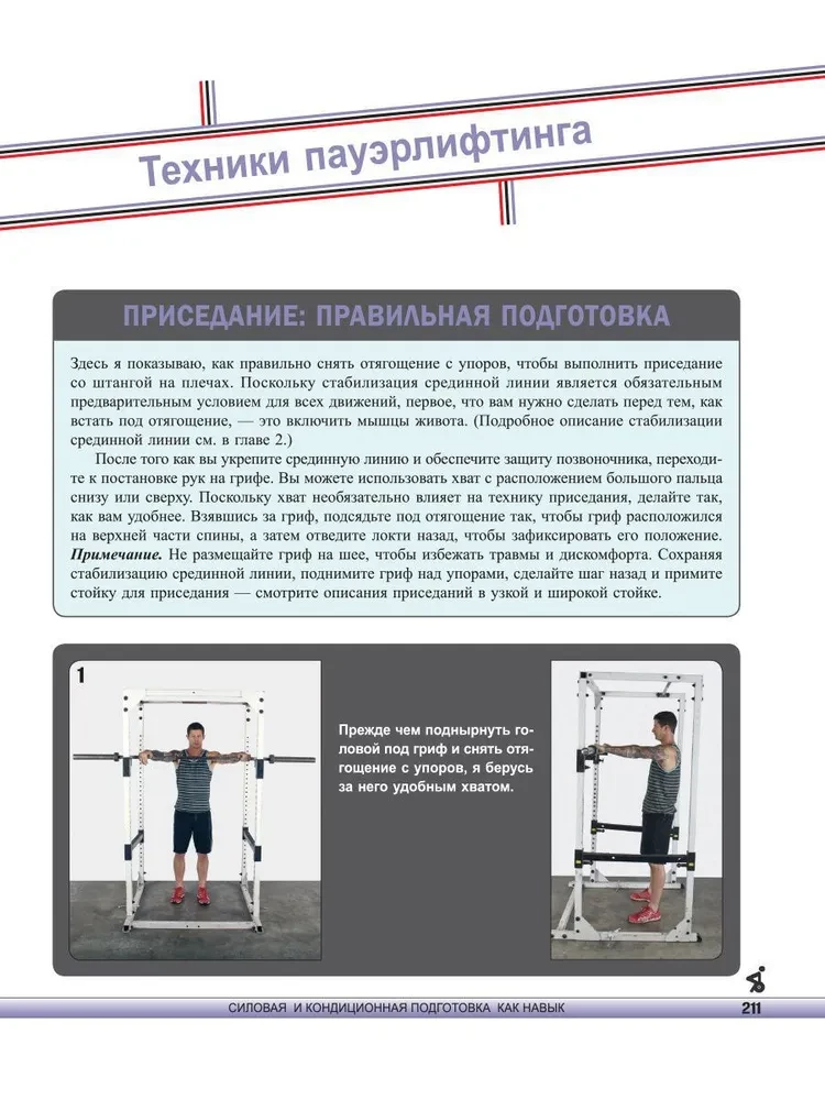 Сила. Скорость. Выносливость