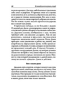 25 способов мотивировать людей