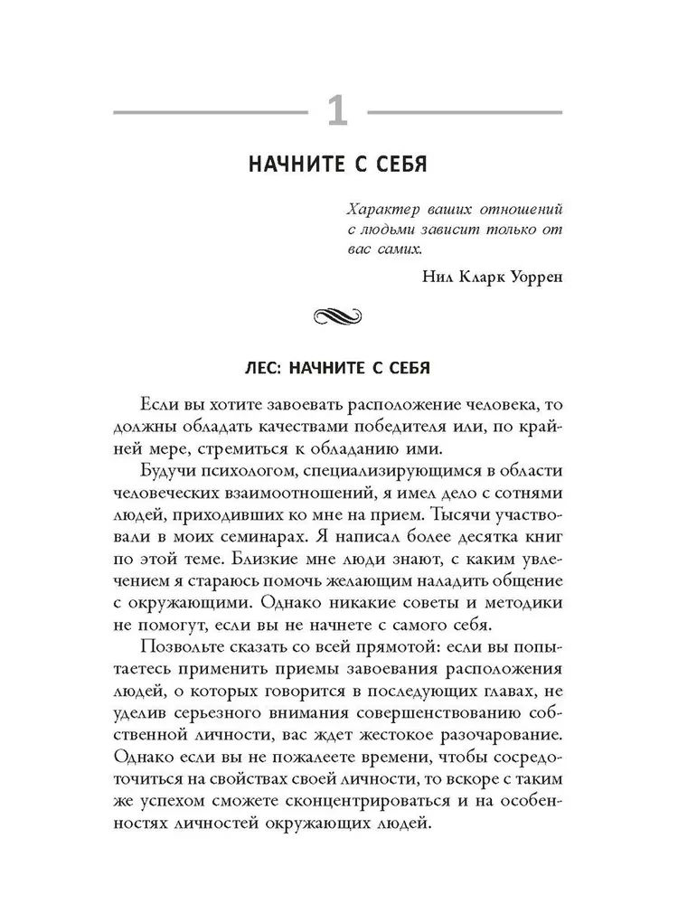 25 способов мотивировать людей