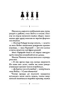 Черные платья