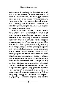 Черные платья