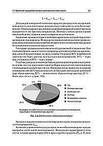 Konkurentu darbības analīze. Mācību grāmata augstskolām