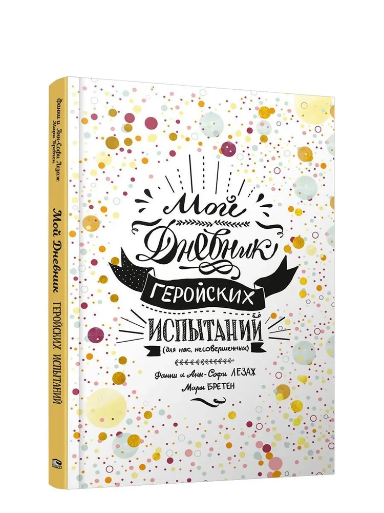 Mans varoņu izaicinājumu dienasgrāmata