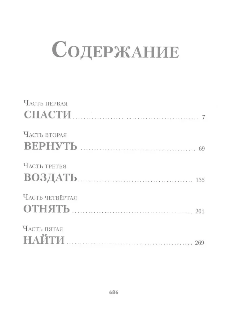 Бронепароходы. Вегетация (комплект из 2-х книг)