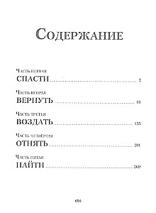 Бронепароходы. Вегетация (комплект из 2-х книг)