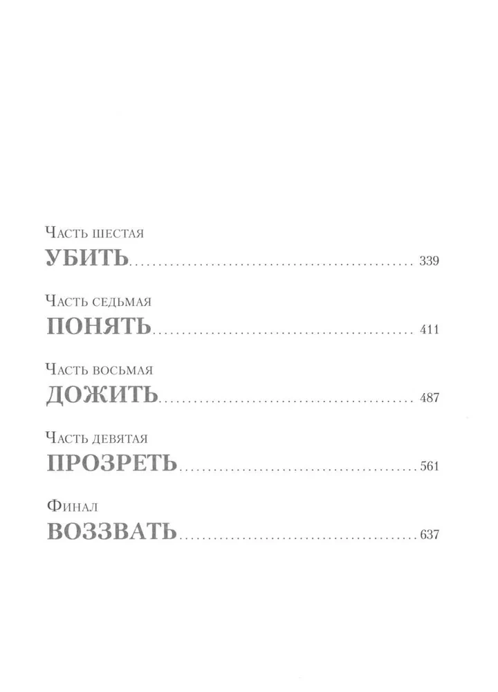 Бронепароходы. Вегетация (комплект из 2-х книг)