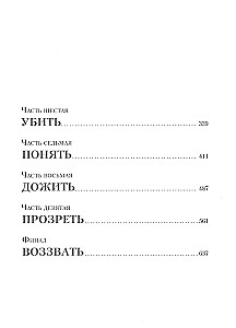 Бронепароходы. Вегетация (комплект из 2-х книг)