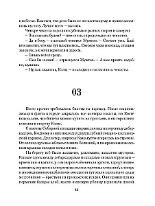 Бронепароходы. Вегетация (комплект из 2-х книг)
