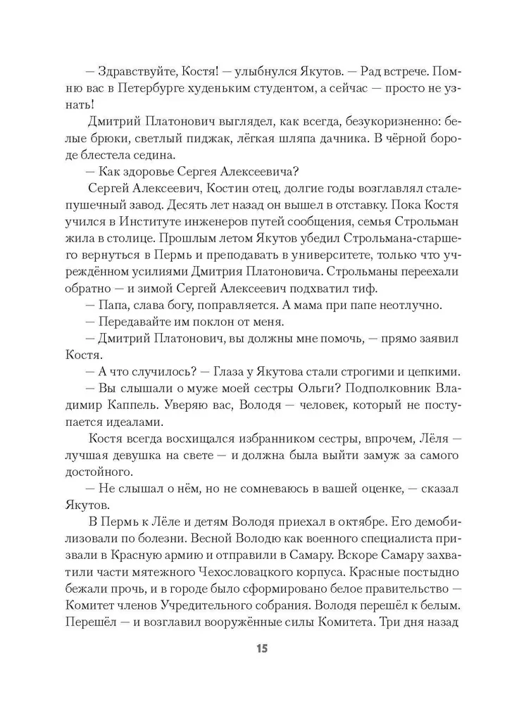 Бронепароходы. Вегетация (комплект из 2-х книг)