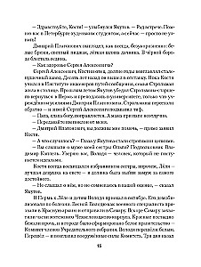 Бронепароходы. Вегетация (комплект из 2-х книг)