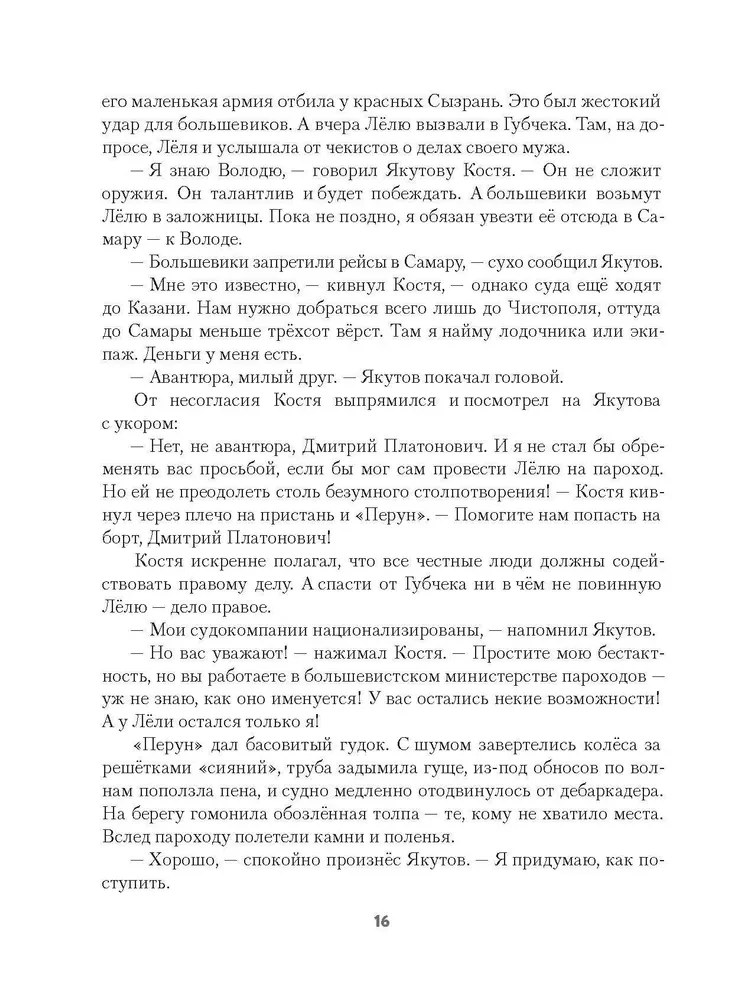 Бронепароходы. Вегетация (комплект из 2-х книг)