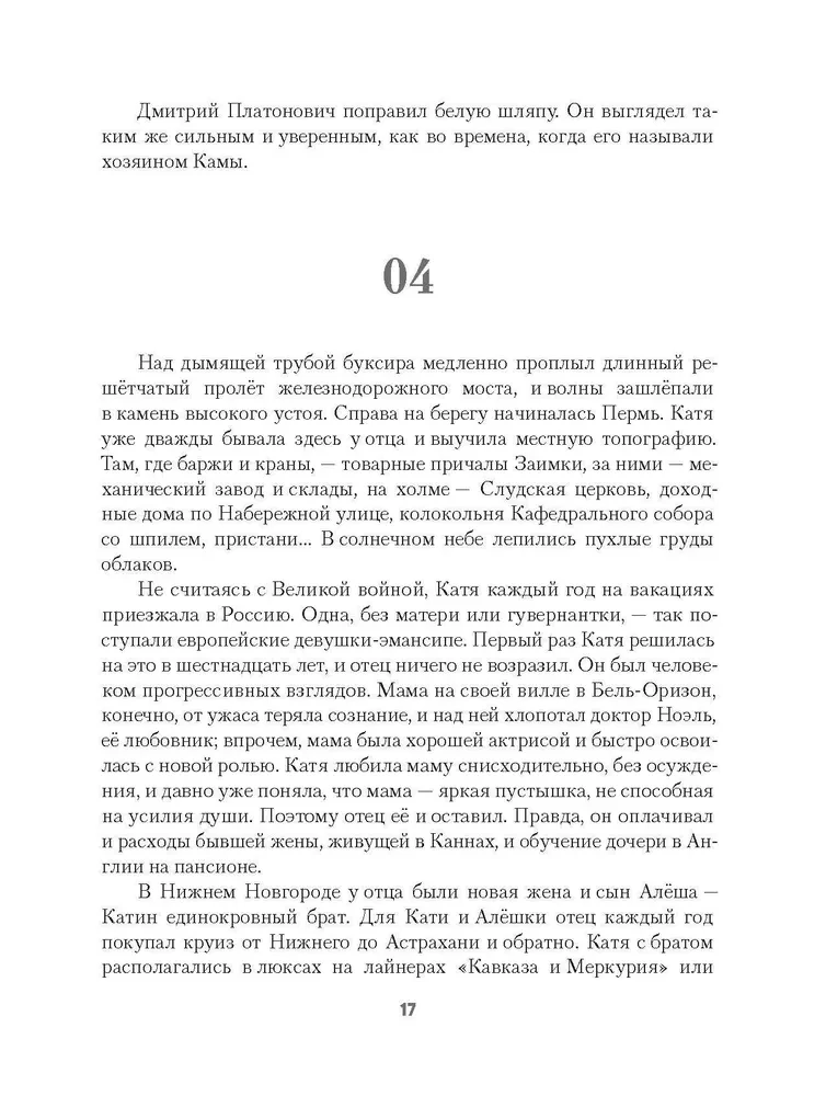 Бронепароходы. Вегетация (комплект из 2-х книг)