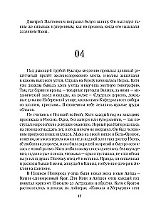 Бронепароходы. Вегетация (комплект из 2-х книг)