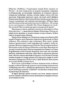 Бронепароходы. Вегетация (комплект из 2-х книг)