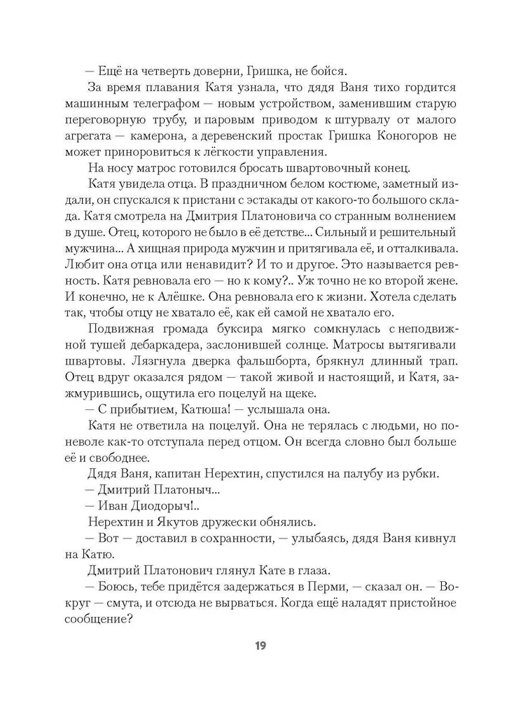 Бронепароходы. Вегетация (комплект из 2-х книг)