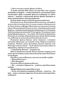 Бронепароходы. Вегетация (комплект из 2-х книг)