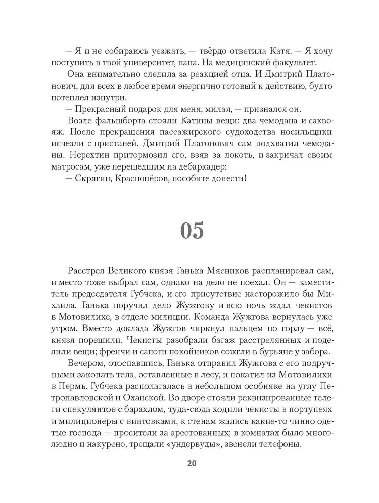 Бронепароходы. Вегетация (комплект из 2-х книг)