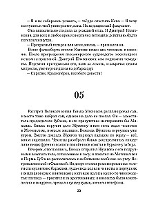 Бронепароходы. Вегетация (комплект из 2-х книг)