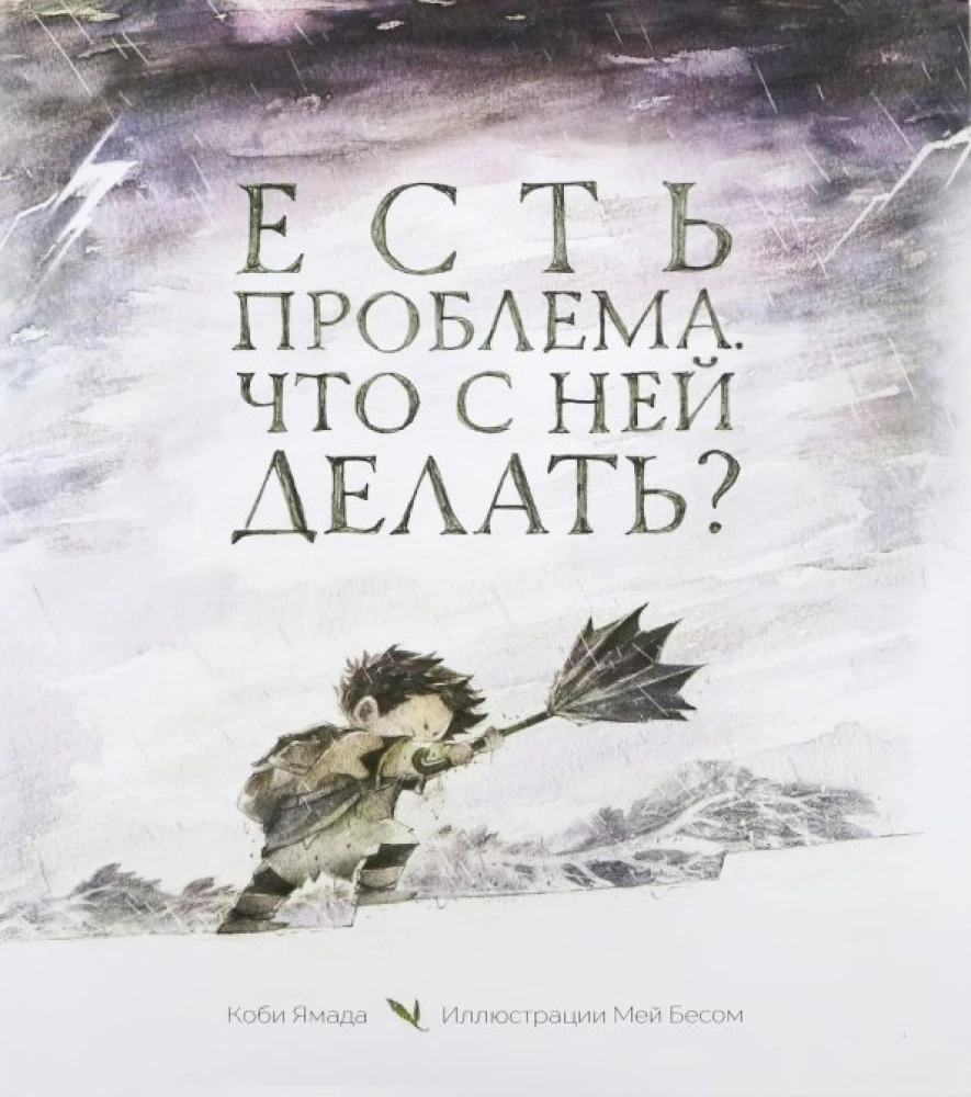 Ir problēma. Ko ar to darīt?