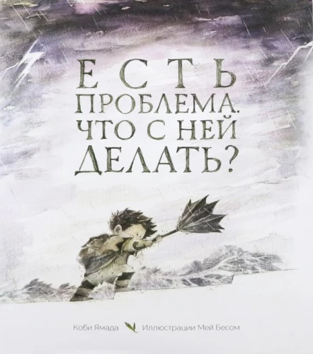 Ir problēma. Ko ar to darīt?