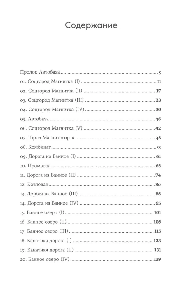 Бронепароходы. Вегетация (комплект из 2-х книг)
