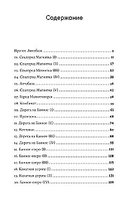 Бронепароходы. Вегетация (комплект из 2-х книг)