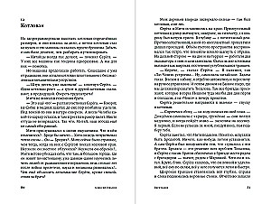 Бронепароходы. Вегетация (комплект из 2-х книг)