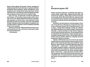 Бронепароходы. Вегетация (комплект из 2-х книг)