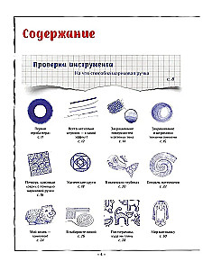 Zīmējums ar lodīšu pildspalvu