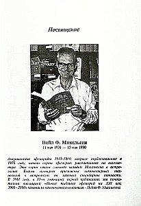 Jaunas efemerīdu tabulas XX gadsimtam (1900-2000 līdz pusnaktij)