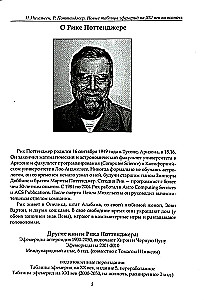Jaunas efemerīdu tabulas XX gadsimtam (1900-2000 līdz pusnaktij)