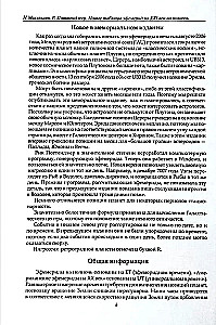 Jaunas efemerīdu tabulas XX gadsimtam (1900-2000 līdz pusnaktij)