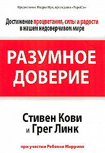 Sapratīga uzticība