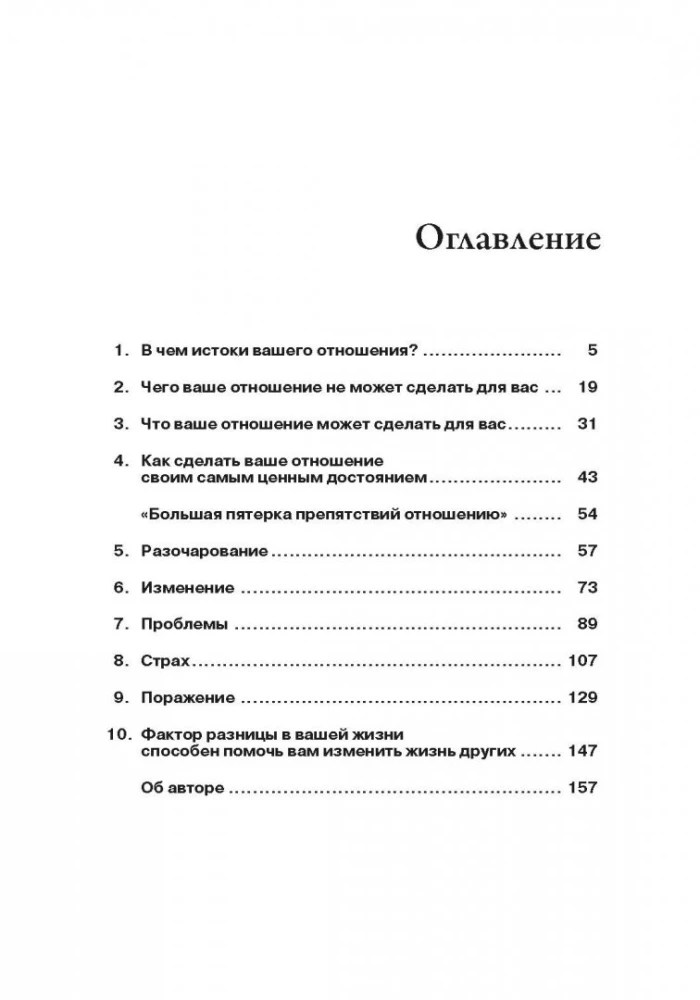 Всё решает мотивация