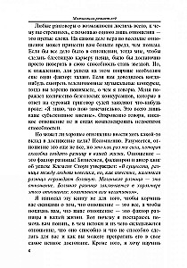 Всё решает мотивация