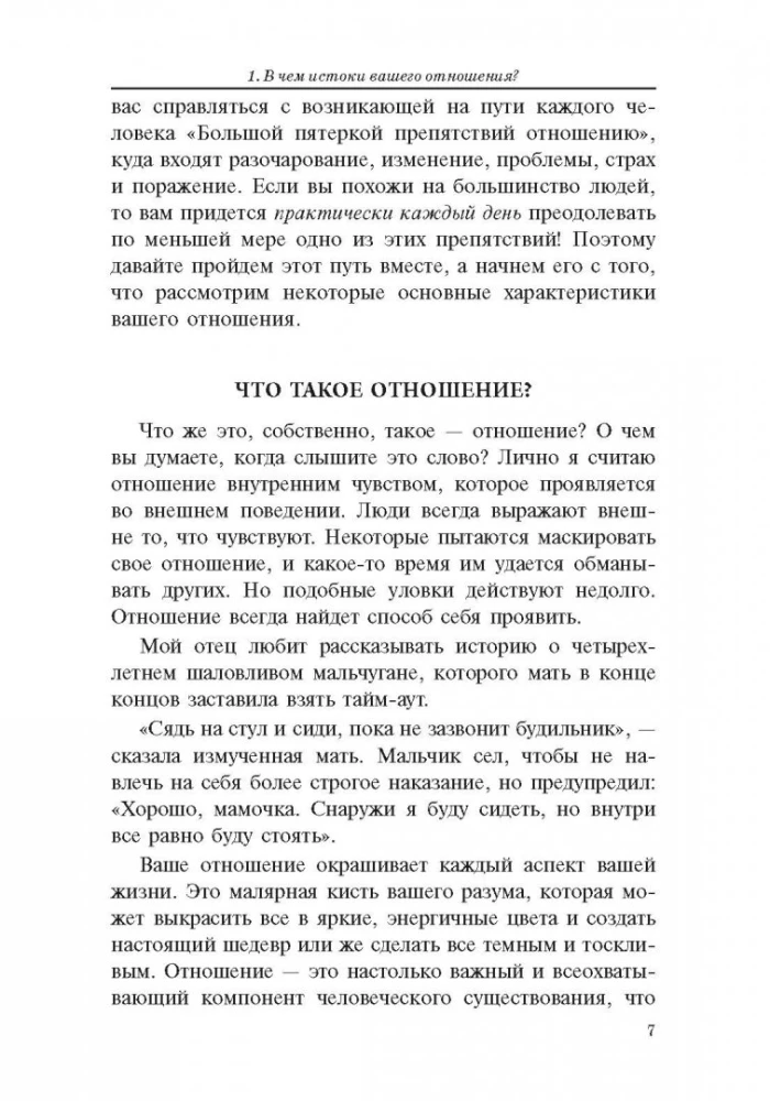Всё решает мотивация