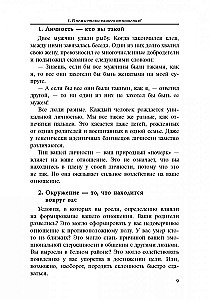 Всё решает мотивация