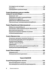 Naida naida: kognitīvā pamats dusmām, naidam un vardarbībai
