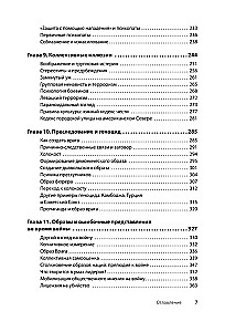 Naida naida: kognitīvā pamats dusmām, naidam un vardarbībai