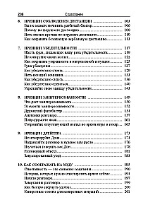 Ideālais stils