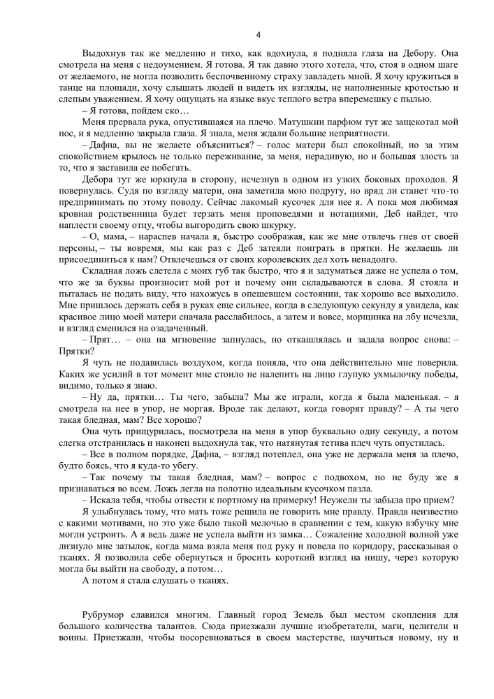 Королевство красного Мора