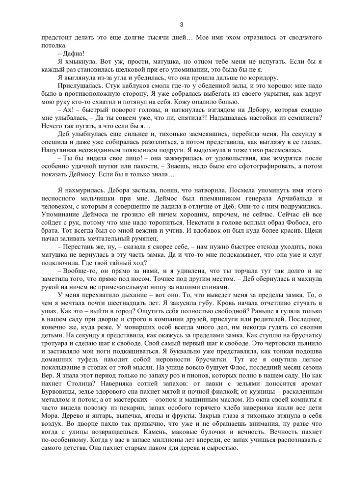 Королевство красного Мора