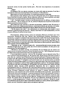 Королевство красного Мора